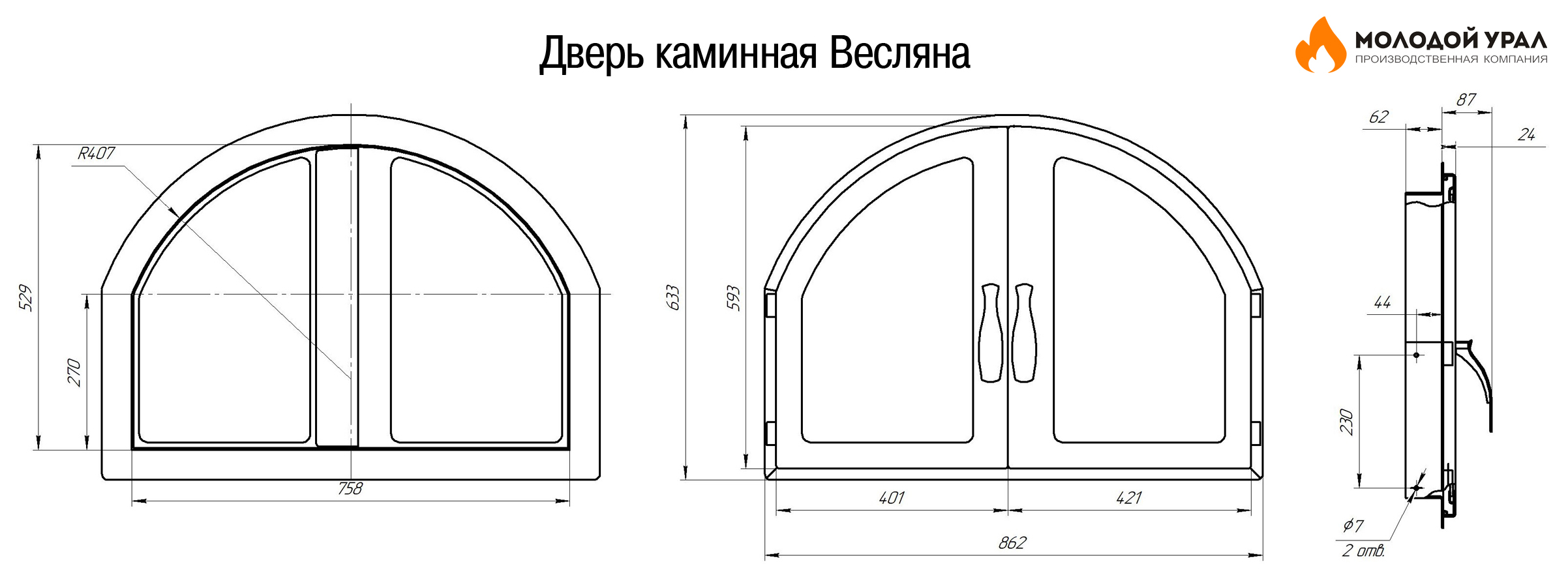 Каминная дверца со стеклом «Весляна»