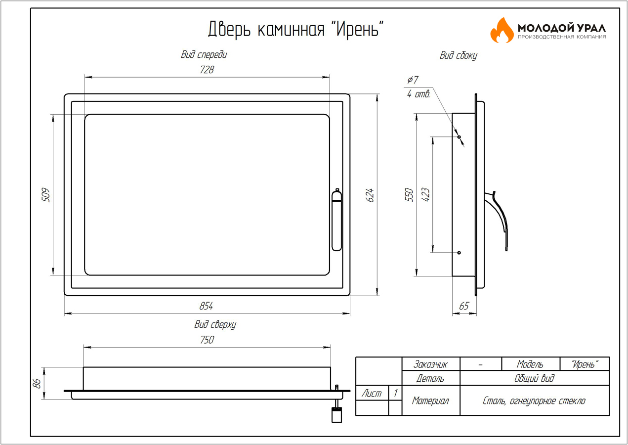 Купить Двери В Печку Стекло