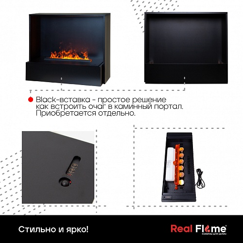 Электроочаг RealFlame 3D Cassette 630 Black Panel